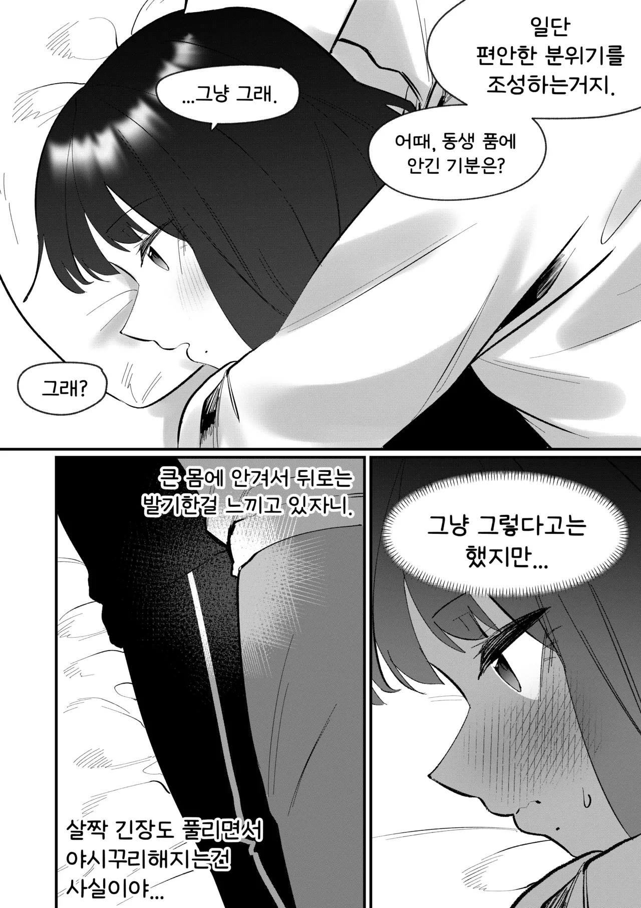 [MIRAMERA] Do-chak NamMae TS | 도착남매 TS [Korean] image number 45