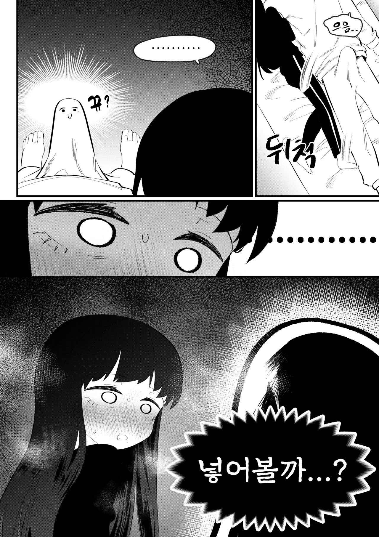 [MIRAMERA] Do-chak NamMae TS | 도착남매 TS [Korean] image number 50