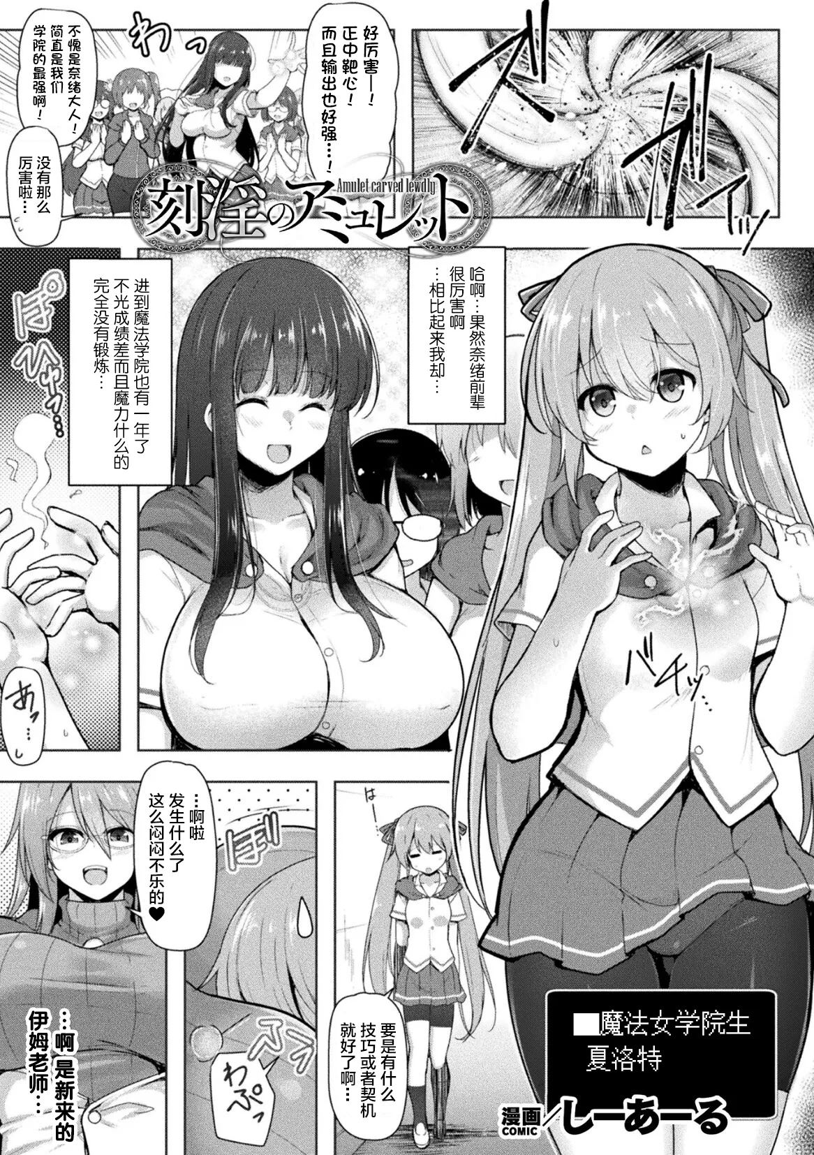 [C.R] Kakuin no Amulet (Kukkoro Heroines Vol. 35) [Digital] image number 1