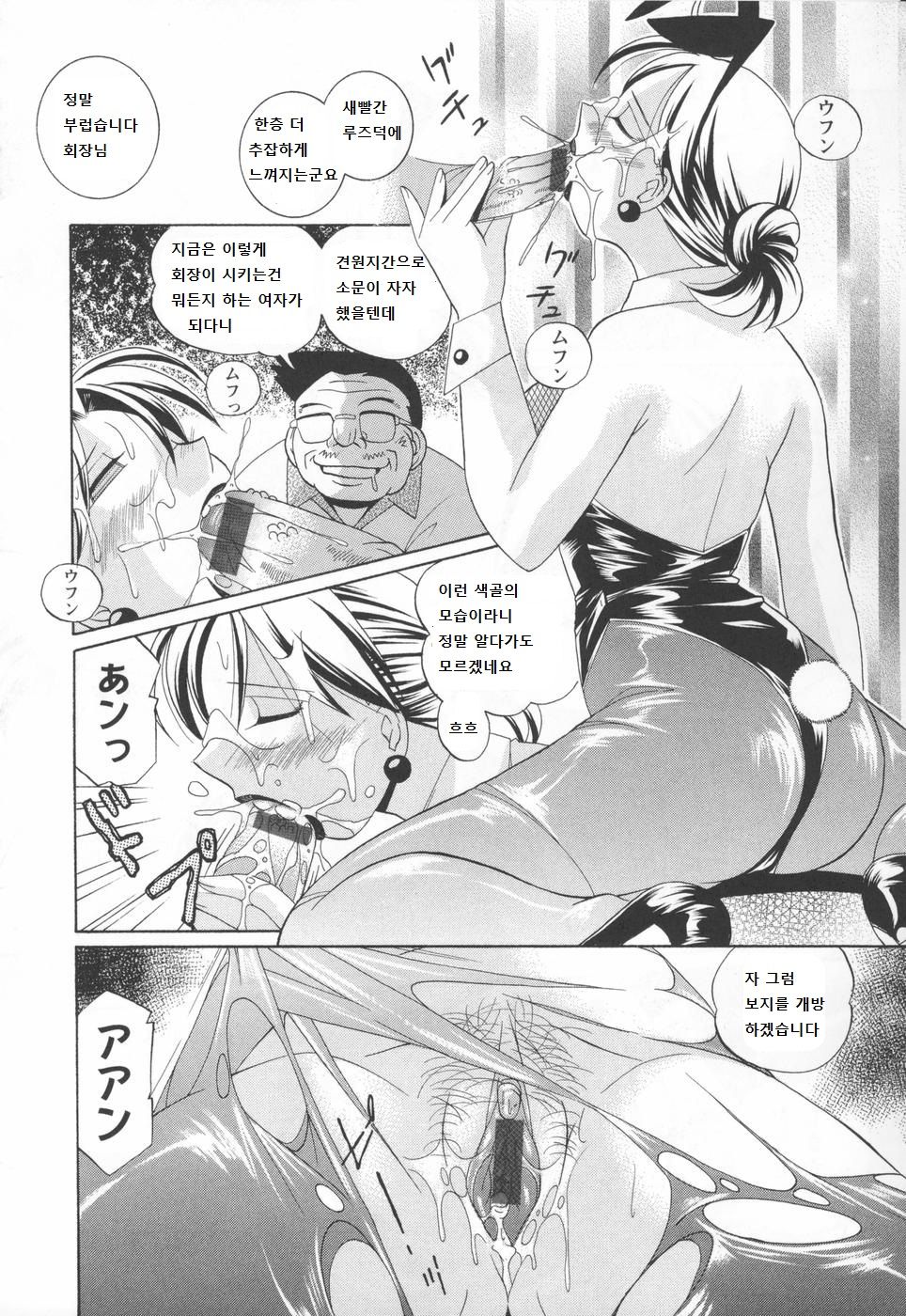 [Chuuka Naruto] kissa haruna (korean) изображение № 12