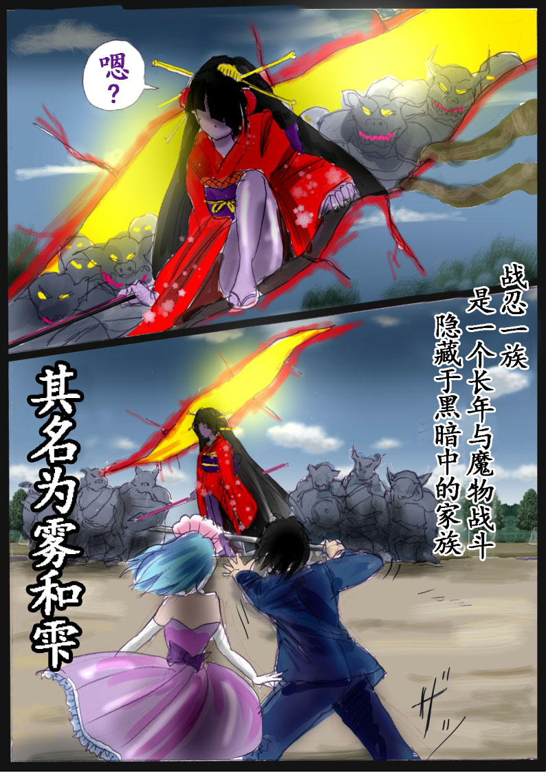 [milda7] "Kiri to Shizuku" ~Goukan Josou to Yamiochi to Natta Futari no Senshi no Banka~ [Chinese] 画像番号 2