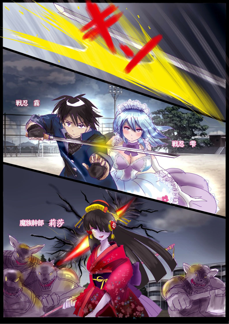 [milda7] "Kiri to Shizuku" ~Goukan Josou to Yamiochi to Natta Futari no Senshi no Banka~ [Chinese] 画像番号 3