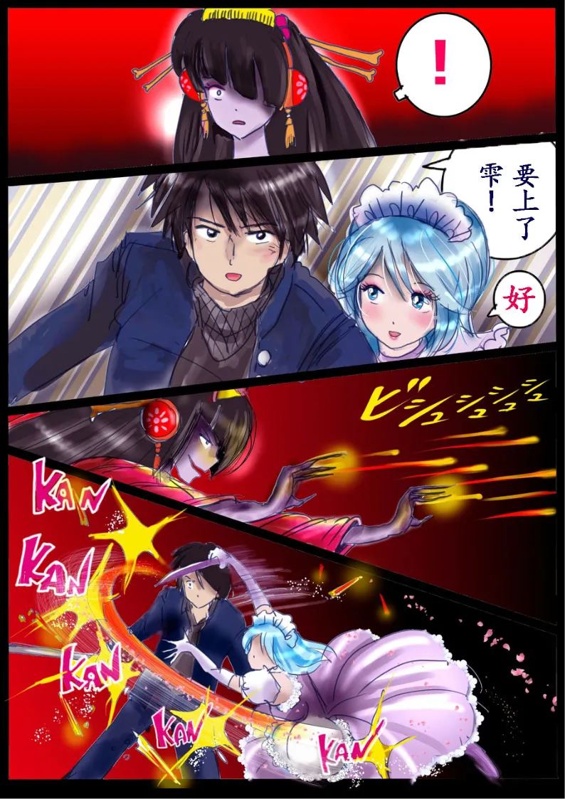 [milda7] "Kiri to Shizuku" ~Goukan Josou to Yamiochi to Natta Futari no Senshi no Banka~ [Chinese] 画像番号 5