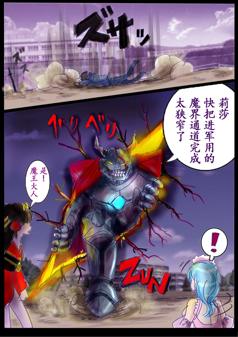 [milda7] "Kiri to Shizuku" ~Goukan Josou to Yamiochi to Natta Futari no Senshi no Banka~ [Chinese] 画像番号 8