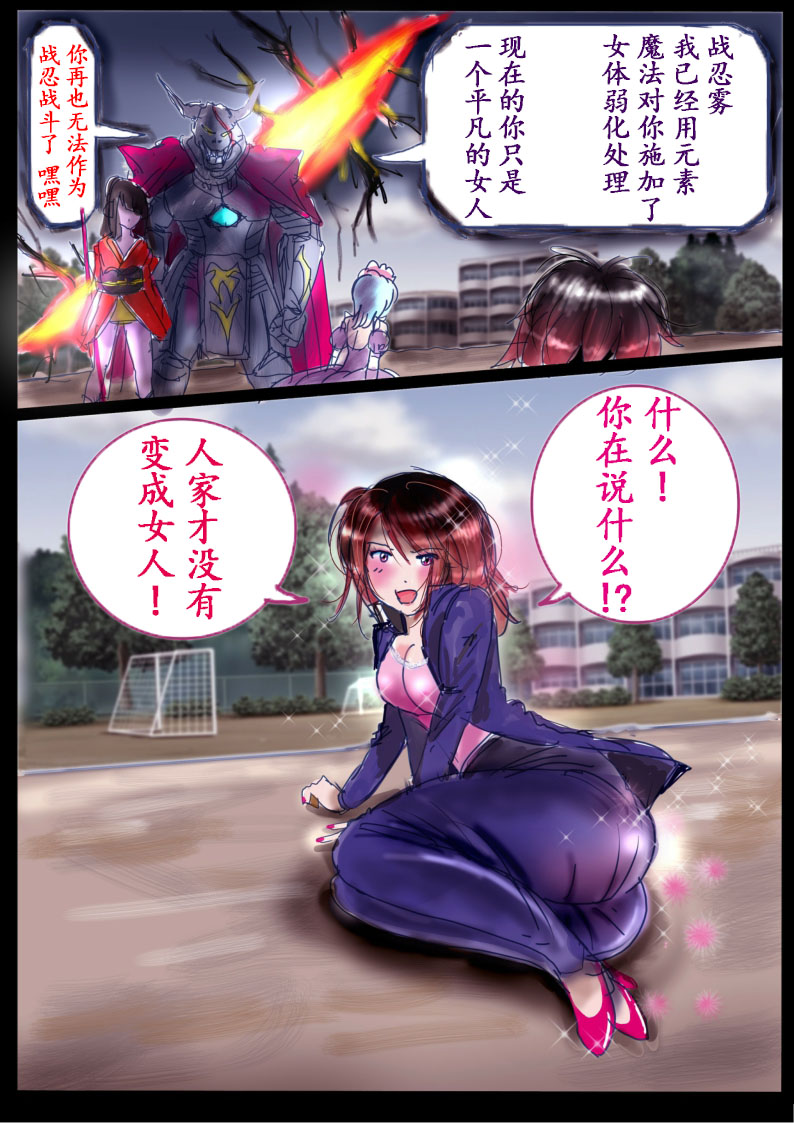 [milda7] "Kiri to Shizuku" ~Goukan Josou to Yamiochi to Natta Futari no Senshi no Banka~ [Chinese] 画像番号 9