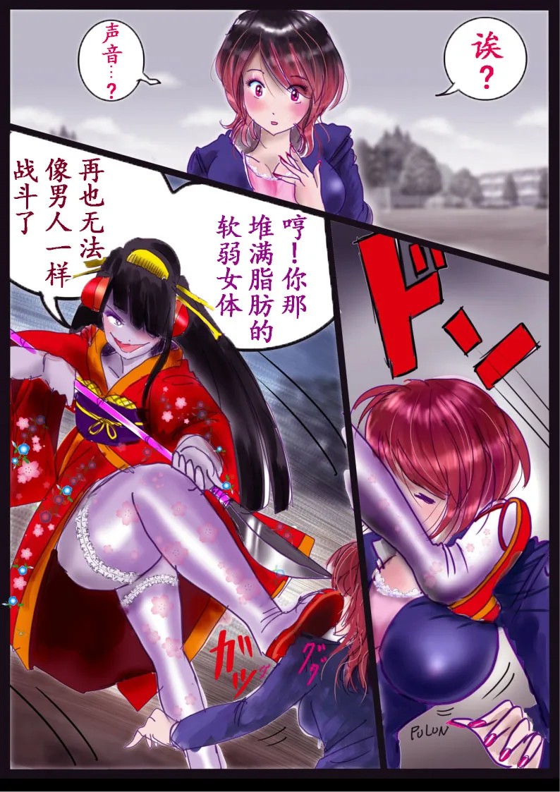 [milda7] "Kiri to Shizuku" ~Goukan Josou to Yamiochi to Natta Futari no Senshi no Banka~ [Chinese] 画像番号 10