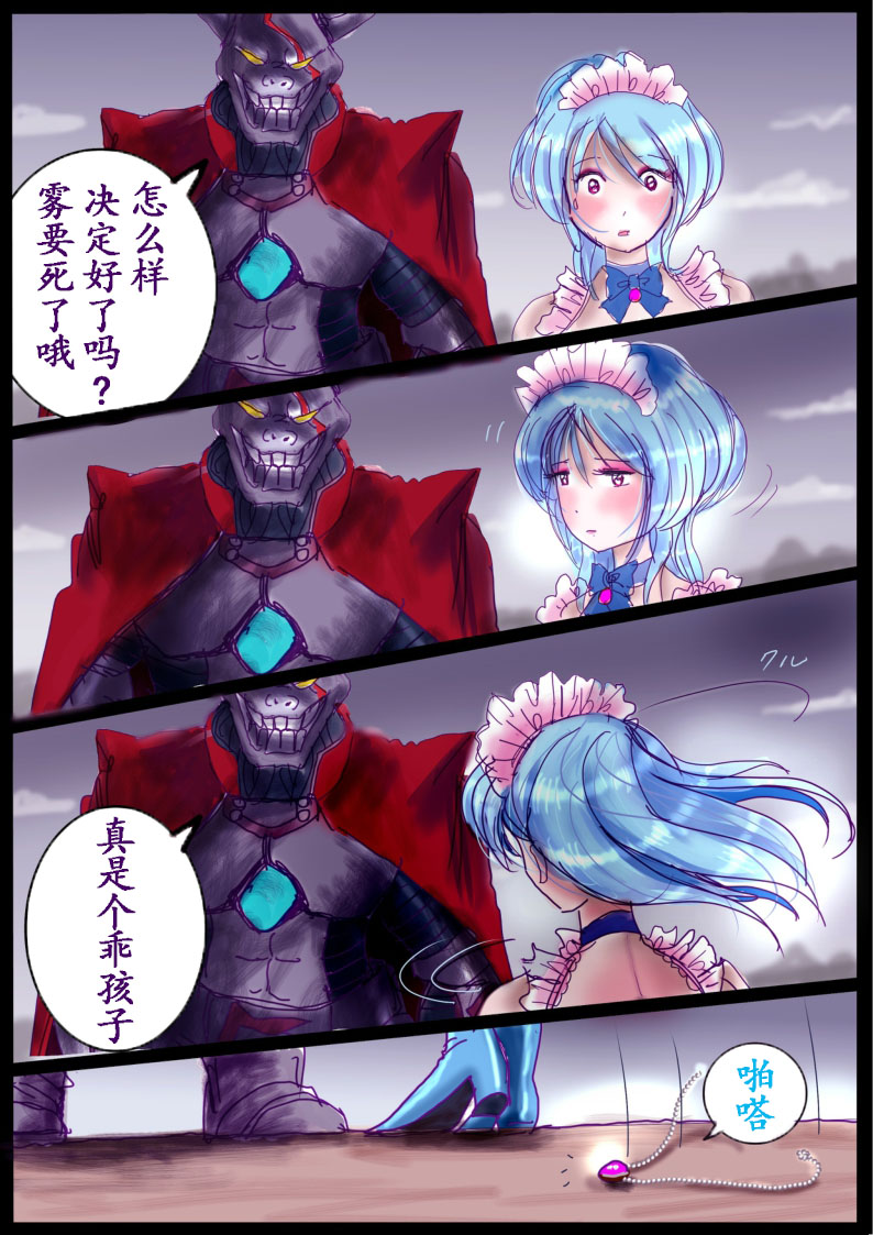 [milda7] "Kiri to Shizuku" ~Goukan Josou to Yamiochi to Natta Futari no Senshi no Banka~ [Chinese] 画像番号 13