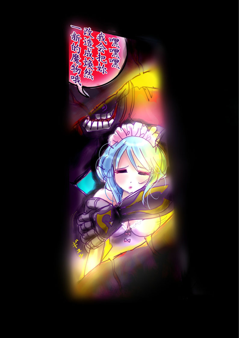 [milda7] "Kiri to Shizuku" ~Goukan Josou to Yamiochi to Natta Futari no Senshi no Banka~ [Chinese] 画像番号 15