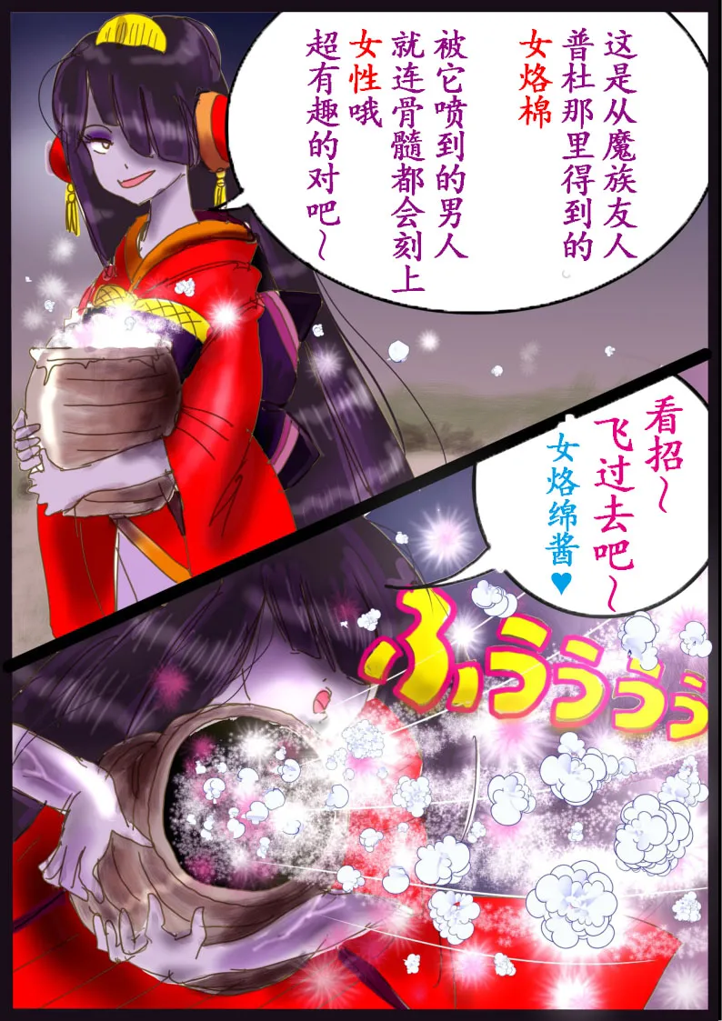 [milda7] "Kiri to Shizuku" ~Goukan Josou to Yamiochi to Natta Futari no Senshi no Banka~ [Chinese] 画像番号 18