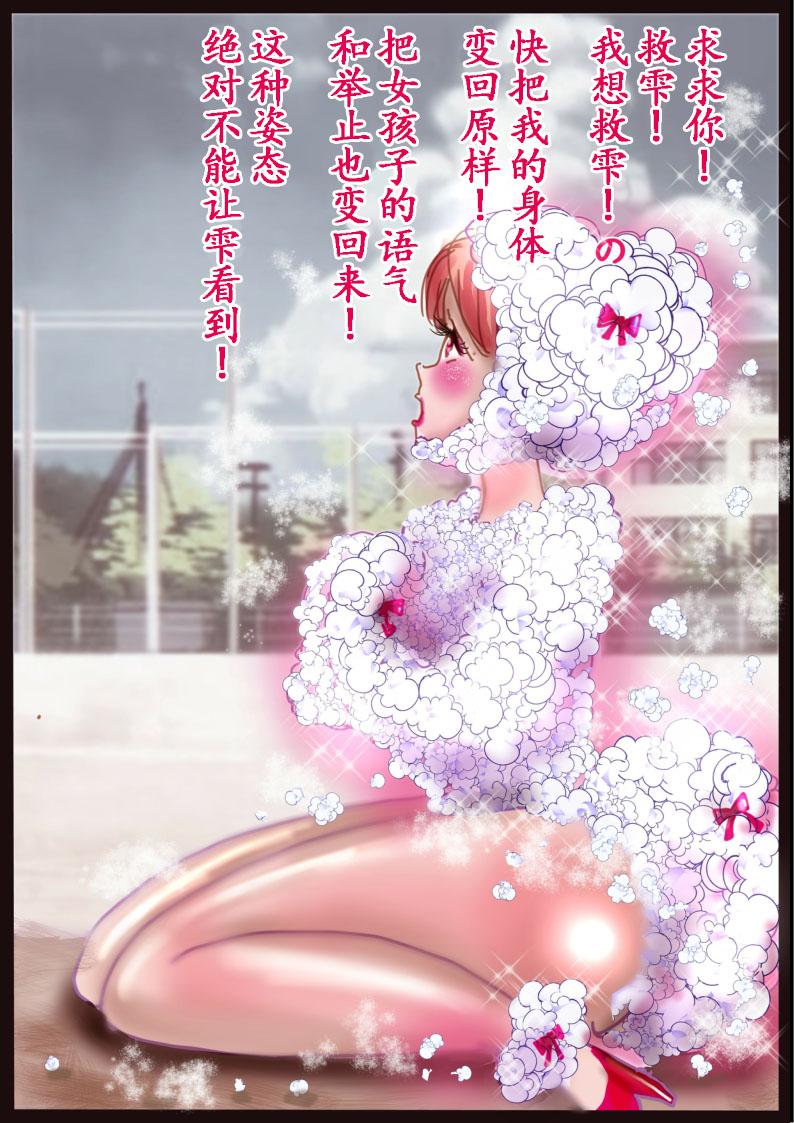 [milda7] "Kiri to Shizuku" ~Goukan Josou to Yamiochi to Natta Futari no Senshi no Banka~ [Chinese] 画像番号 21