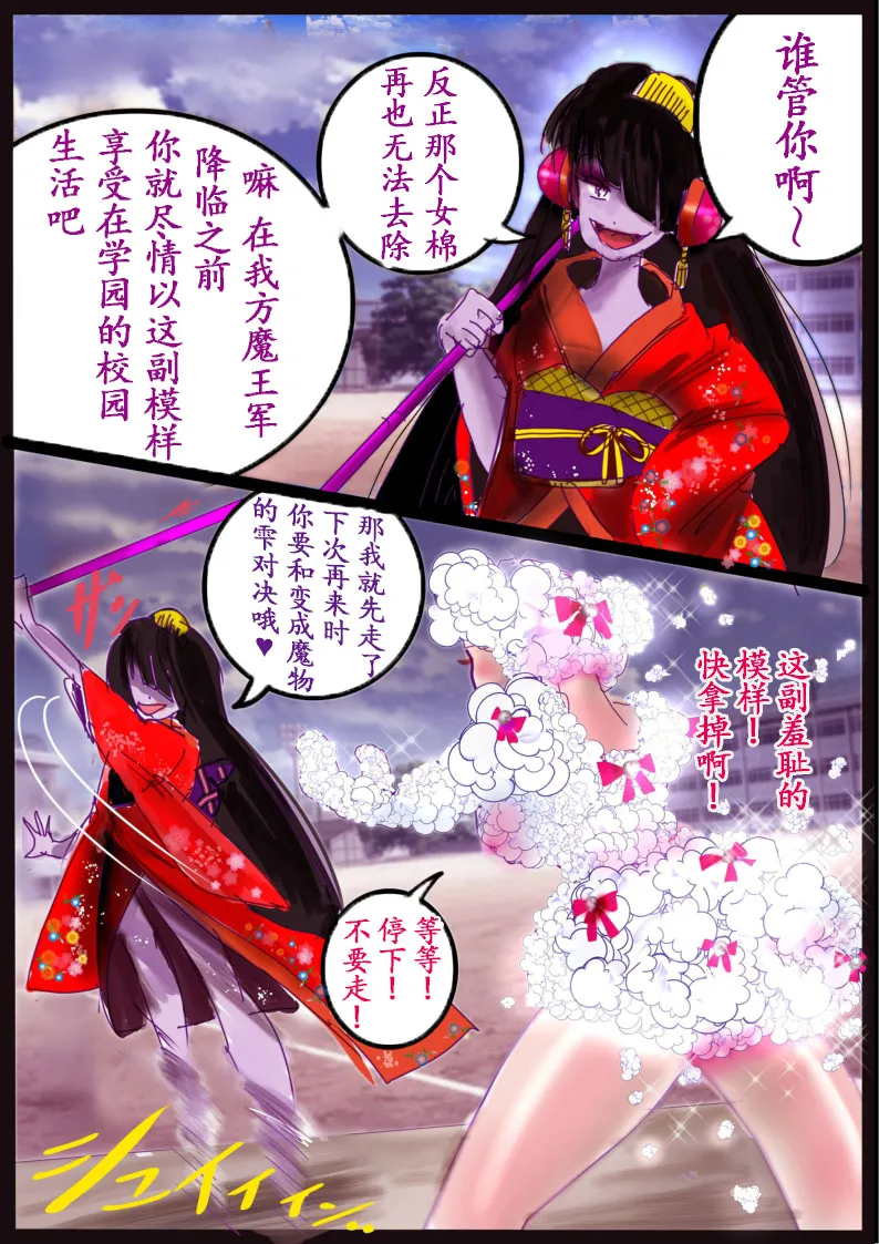 [milda7] "Kiri to Shizuku" ~Goukan Josou to Yamiochi to Natta Futari no Senshi no Banka~ [Chinese] 画像番号 22