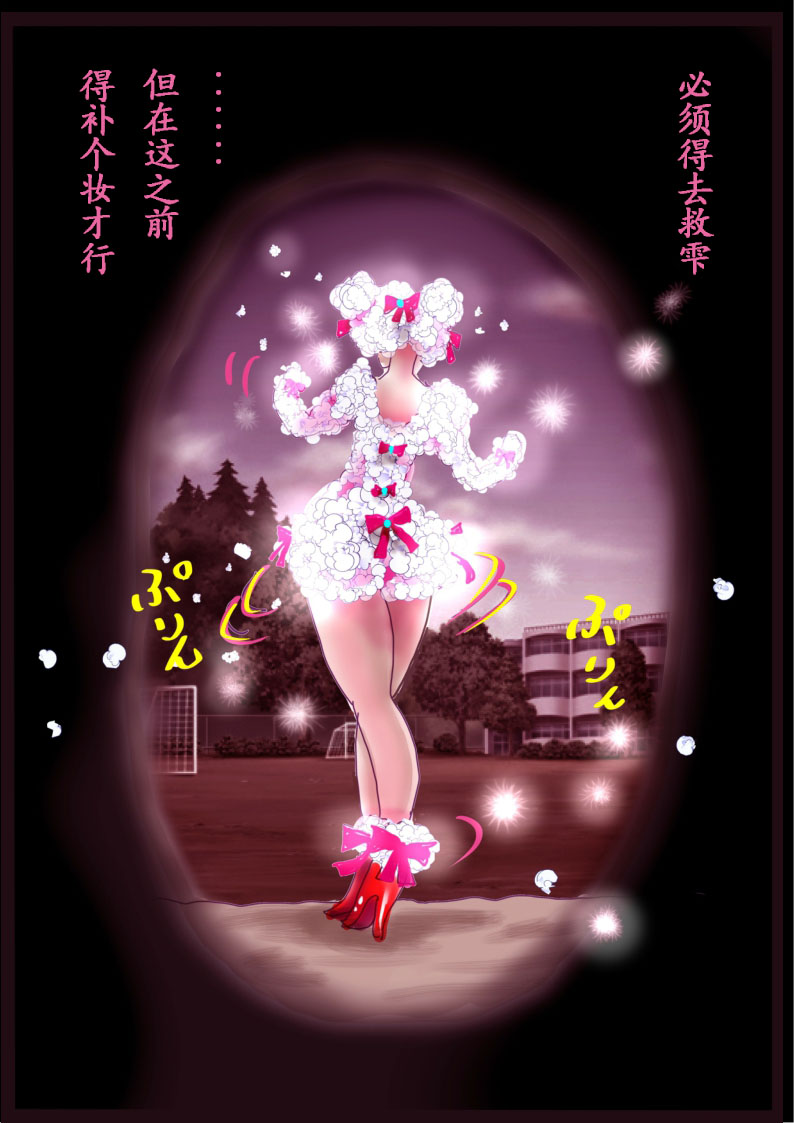 [milda7] "Kiri to Shizuku" ~Goukan Josou to Yamiochi to Natta Futari no Senshi no Banka~ [Chinese] 画像番号 26