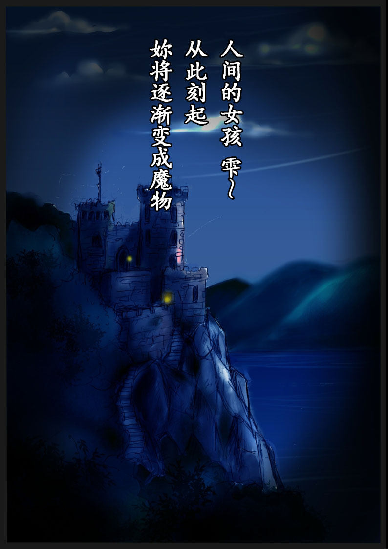 [milda7] "Kiri to Shizuku" ~Goukan Josou to Yamiochi to Natta Futari no Senshi no Banka~ [Chinese] 画像番号 27