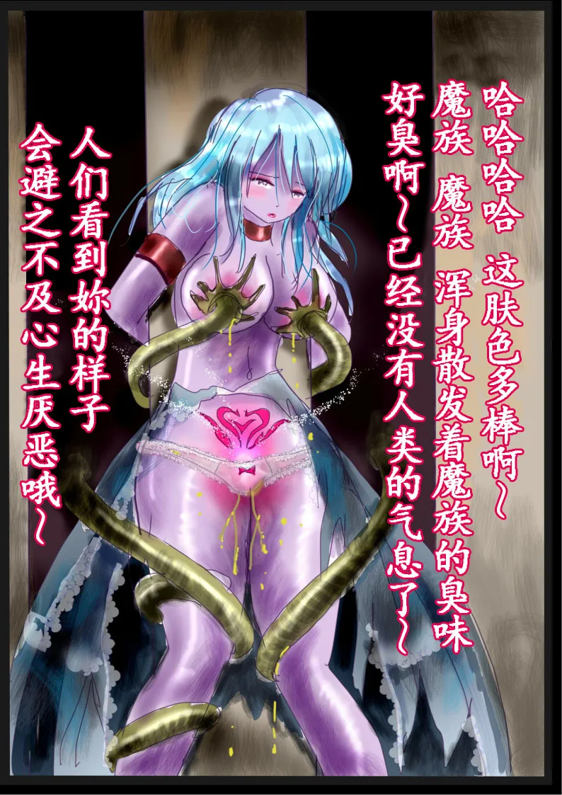 [milda7] "Kiri to Shizuku" ~Goukan Josou to Yamiochi to Natta Futari no Senshi no Banka~ [Chinese] 画像番号 36