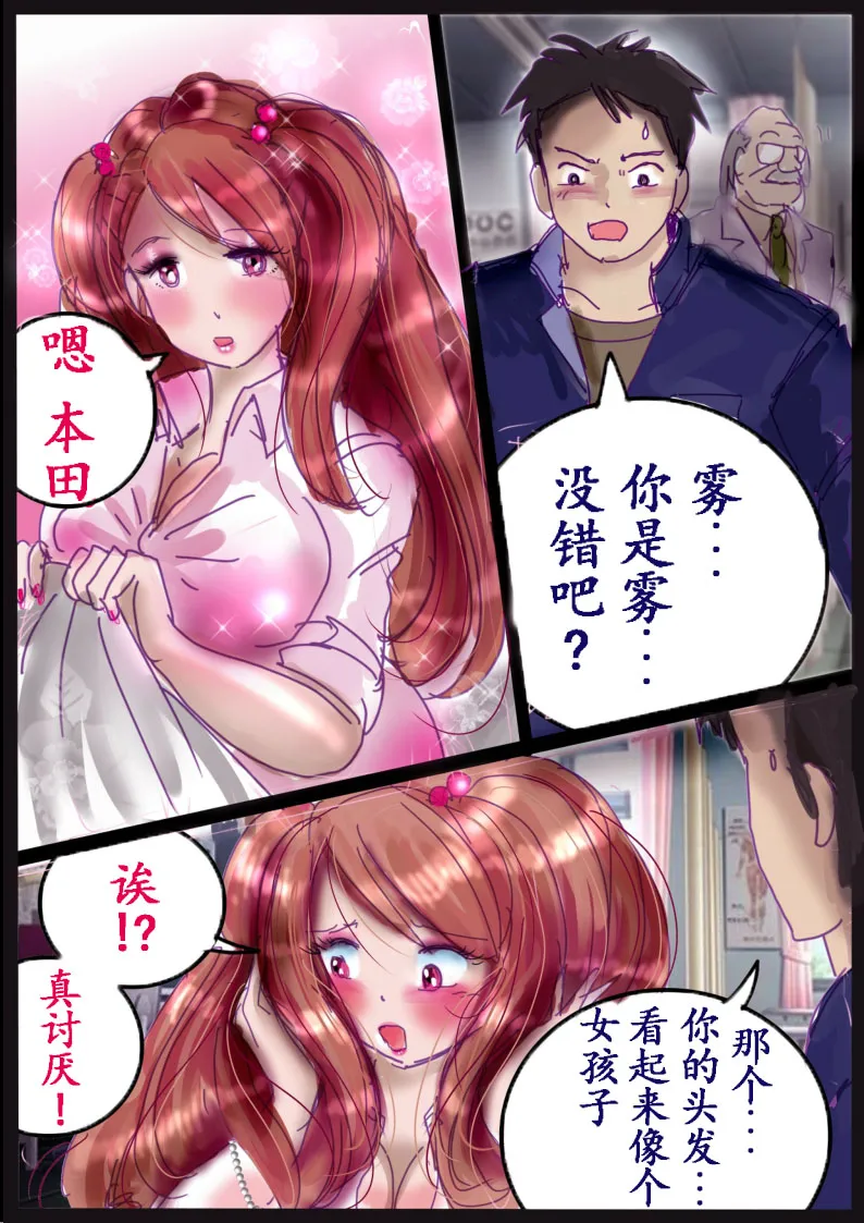 [milda7] "Kiri to Shizuku" ~Goukan Josou to Yamiochi to Natta Futari no Senshi no Banka~ [Chinese] 画像番号 39