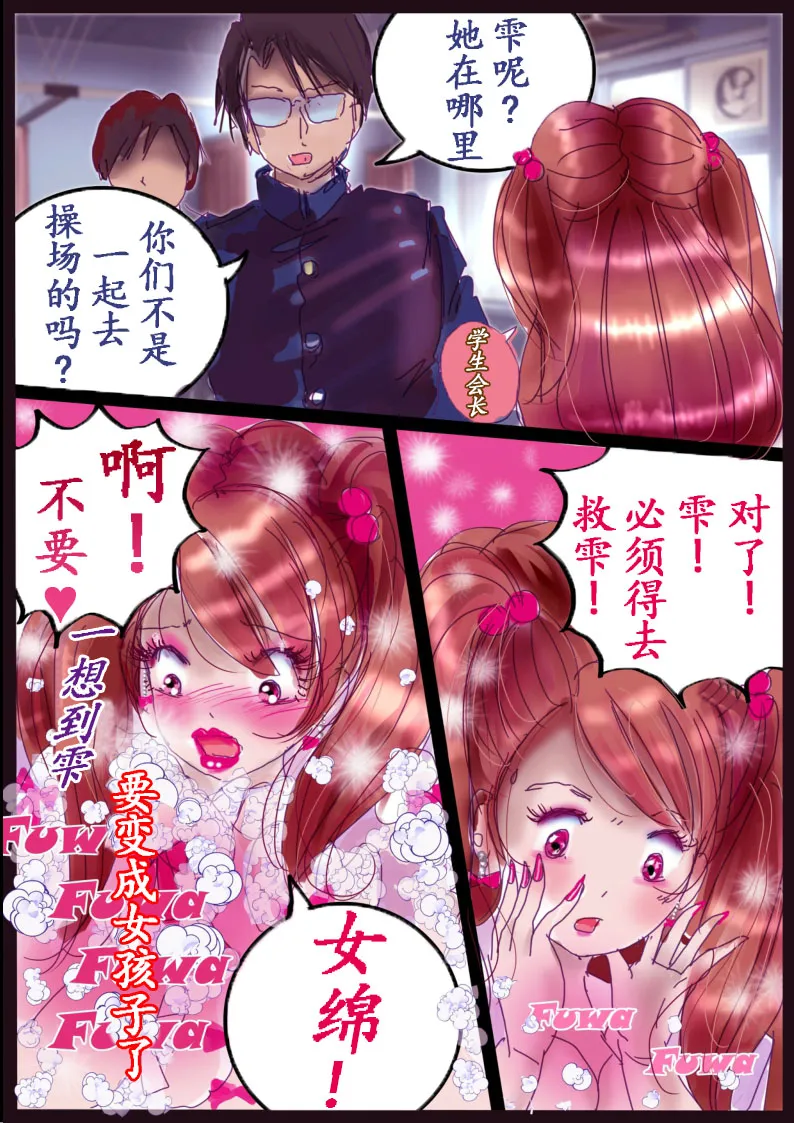 [milda7] "Kiri to Shizuku" ~Goukan Josou to Yamiochi to Natta Futari no Senshi no Banka~ [Chinese] 画像番号 40