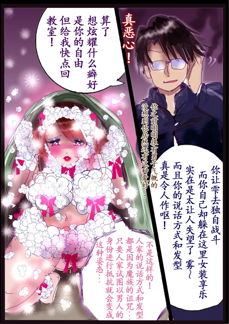 [milda7] "Kiri to Shizuku" ~Goukan Josou to Yamiochi to Natta Futari no Senshi no Banka~ [Chinese] 画像番号 42