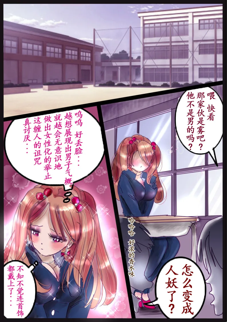 [milda7] "Kiri to Shizuku" ~Goukan Josou to Yamiochi to Natta Futari no Senshi no Banka~ [Chinese] 画像番号 43