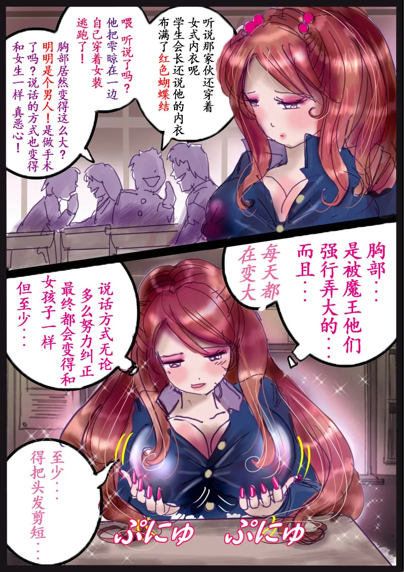 [milda7] "Kiri to Shizuku" ~Goukan Josou to Yamiochi to Natta Futari no Senshi no Banka~ [Chinese] 画像番号 44