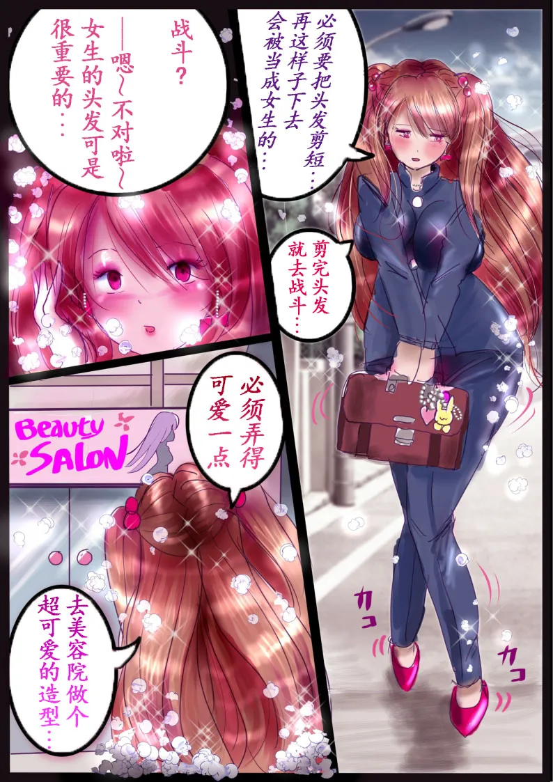 [milda7] "Kiri to Shizuku" ~Goukan Josou to Yamiochi to Natta Futari no Senshi no Banka~ [Chinese] 画像番号 45