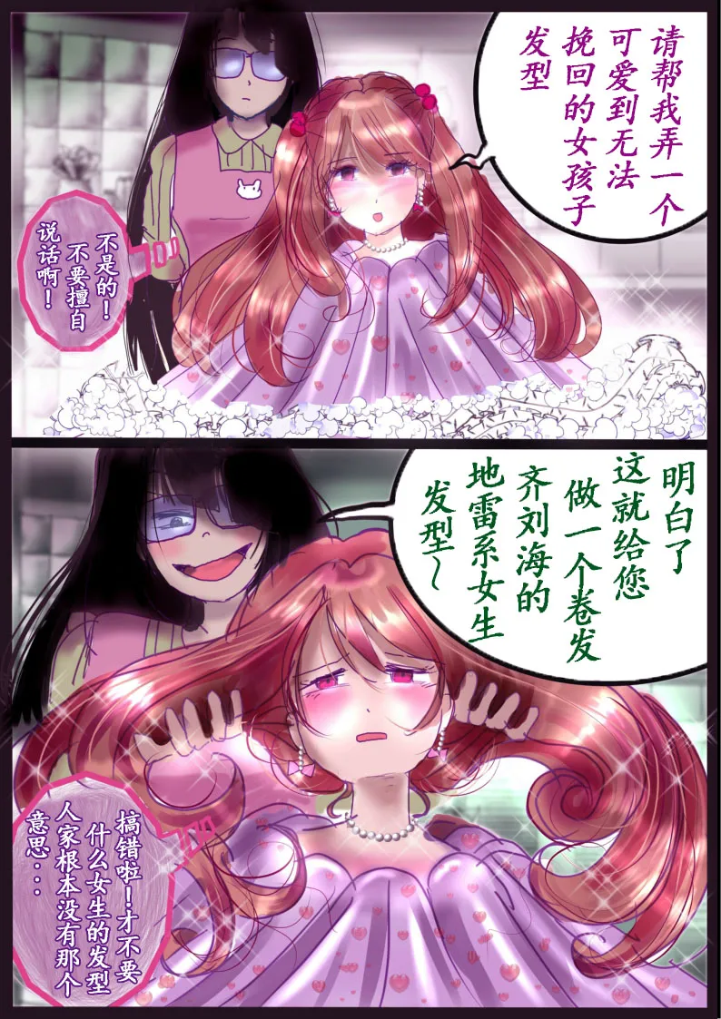 [milda7] "Kiri to Shizuku" ~Goukan Josou to Yamiochi to Natta Futari no Senshi no Banka~ [Chinese] 画像番号 47