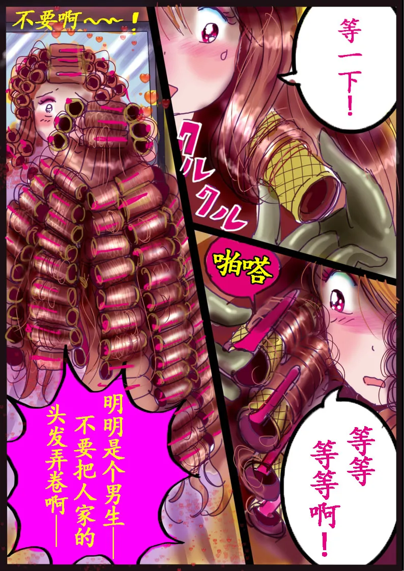 [milda7] "Kiri to Shizuku" ~Goukan Josou to Yamiochi to Natta Futari no Senshi no Banka~ [Chinese] 画像番号 48