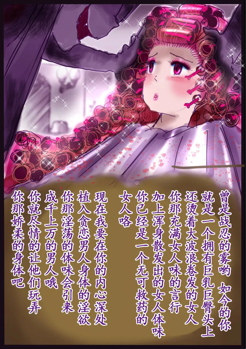 [milda7] "Kiri to Shizuku" ~Goukan Josou to Yamiochi to Natta Futari no Senshi no Banka~ [Chinese] 画像番号 50