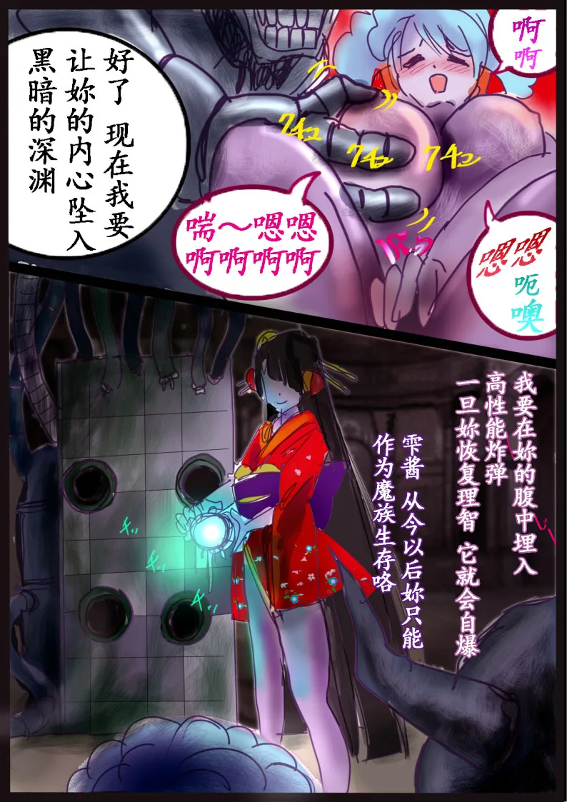 [milda7] "Kiri to Shizuku" ~Goukan Josou to Yamiochi to Natta Futari no Senshi no Banka~ [Chinese] 画像番号 56