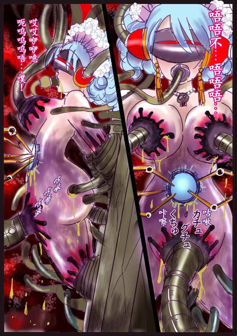 [milda7] "Kiri to Shizuku" ~Goukan Josou to Yamiochi to Natta Futari no Senshi no Banka~ [Chinese] 画像番号 57