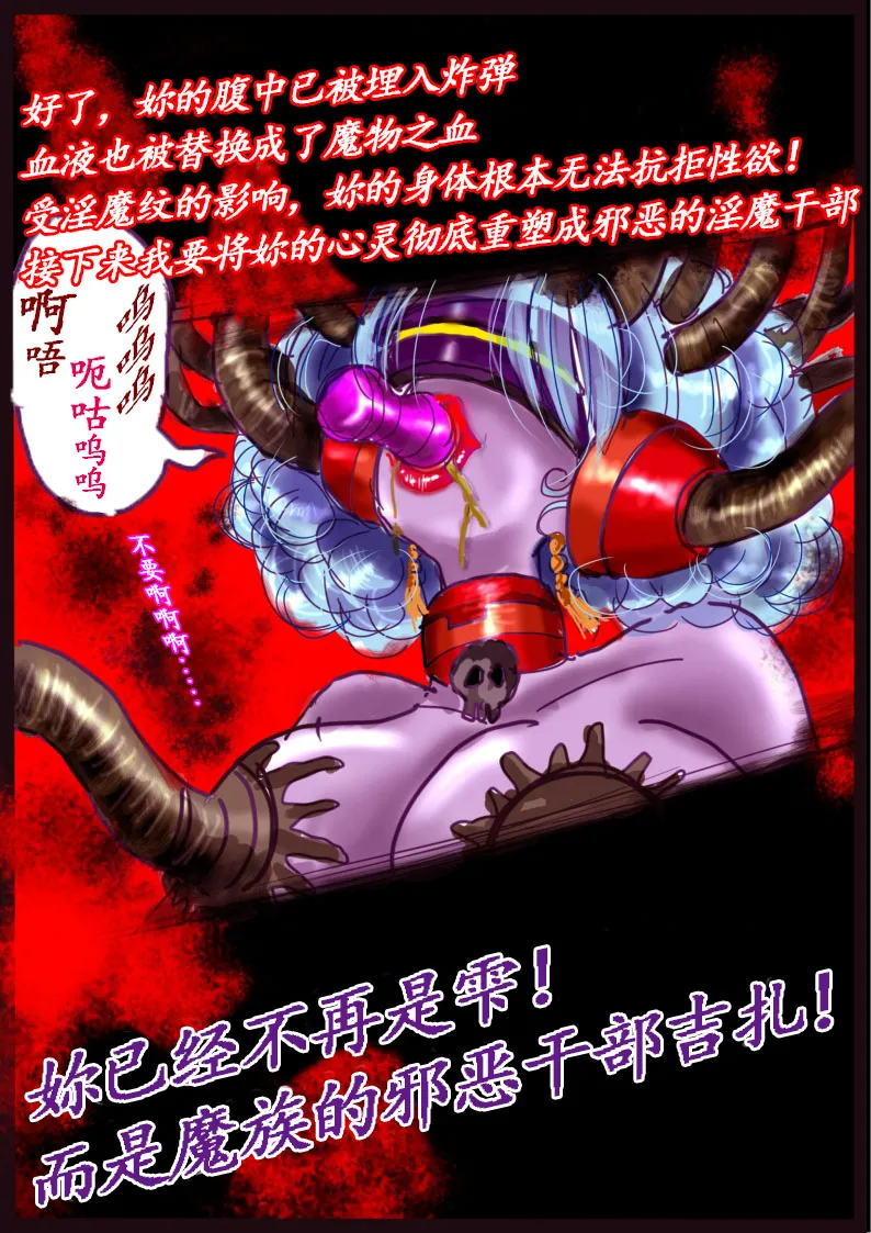 [milda7] "Kiri to Shizuku" ~Goukan Josou to Yamiochi to Natta Futari no Senshi no Banka~ [Chinese] 画像番号 58