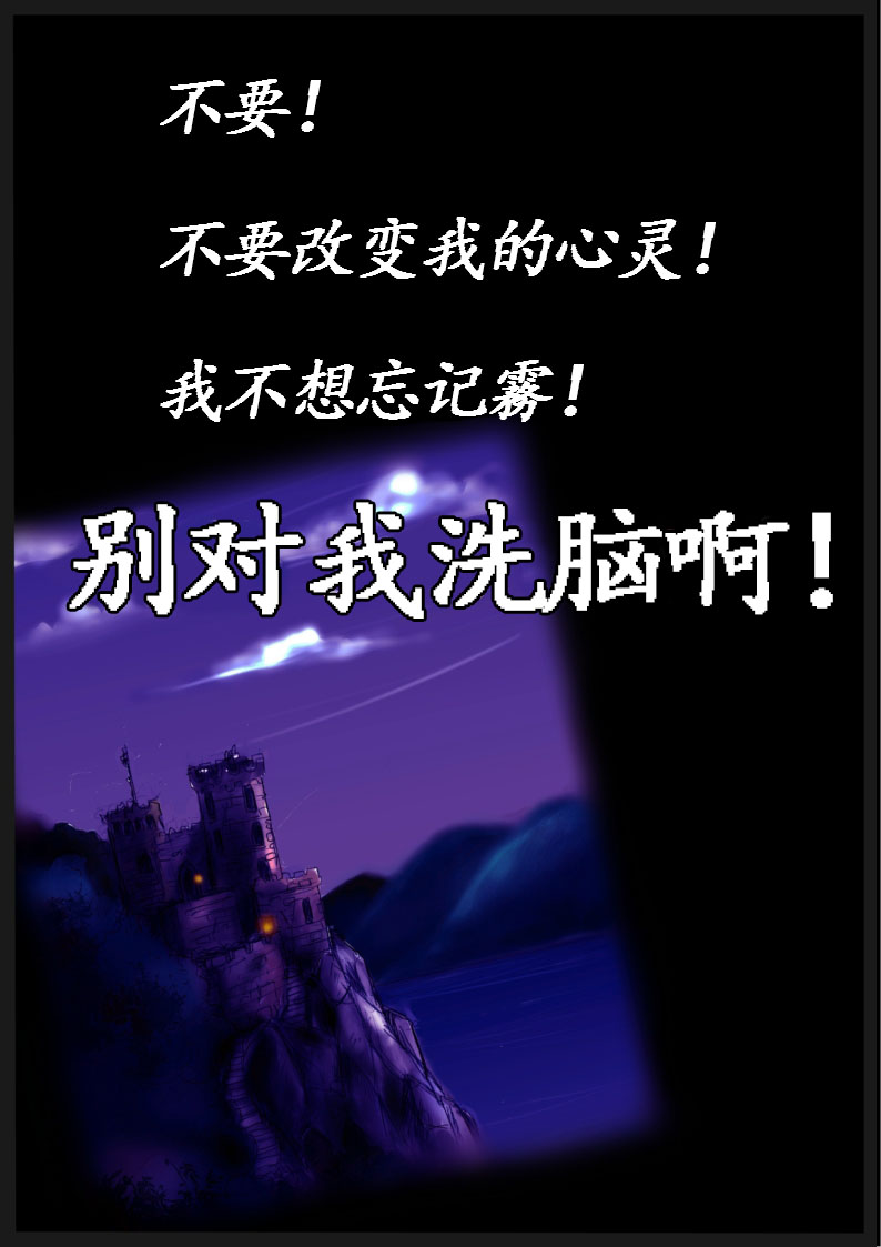 [milda7] "Kiri to Shizuku" ~Goukan Josou to Yamiochi to Natta Futari no Senshi no Banka~ [Chinese] 画像番号 59