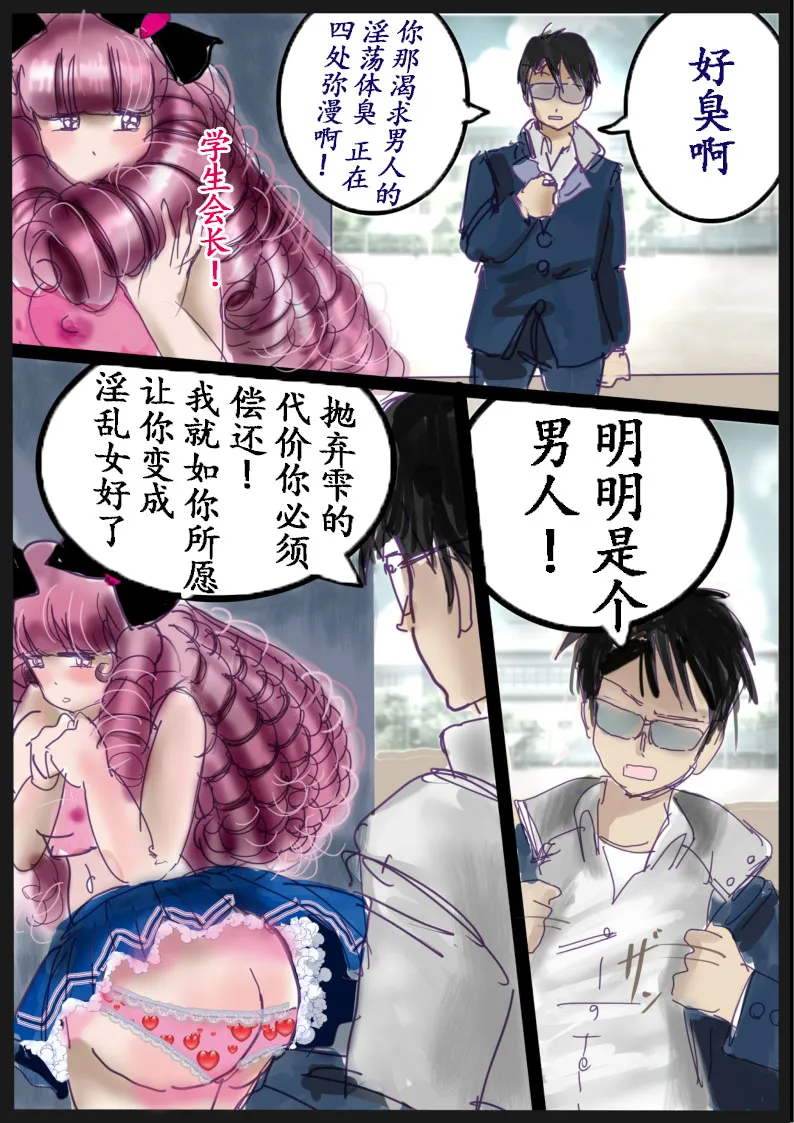 [milda7] "Kiri to Shizuku" ~Goukan Josou to Yamiochi to Natta Futari no Senshi no Banka~ [Chinese] 画像番号 62