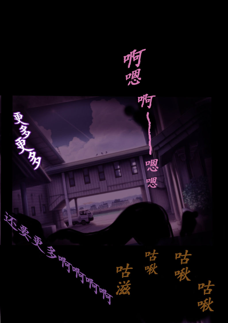 [milda7] "Kiri to Shizuku" ~Goukan Josou to Yamiochi to Natta Futari no Senshi no Banka~ [Chinese] 画像番号 66