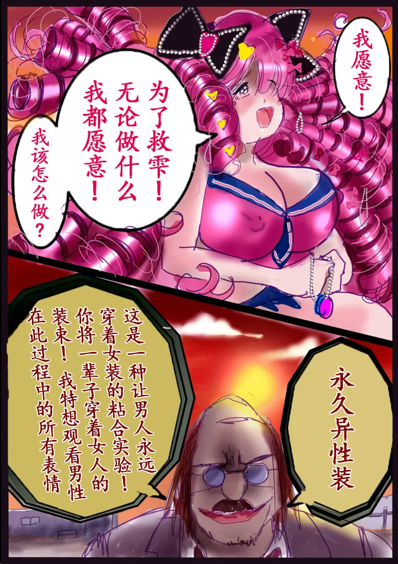 [milda7] "Kiri to Shizuku" ~Goukan Josou to Yamiochi to Natta Futari no Senshi no Banka~ [Chinese] 画像番号 70