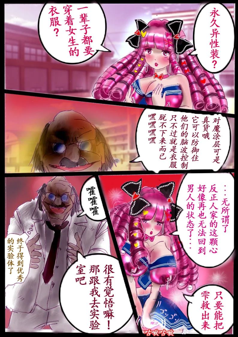 [milda7] "Kiri to Shizuku" ~Goukan Josou to Yamiochi to Natta Futari no Senshi no Banka~ [Chinese] 画像番号 71