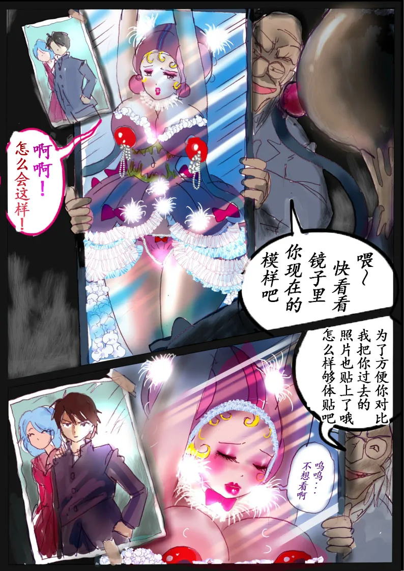 [milda7] "Kiri to Shizuku" ~Goukan Josou to Yamiochi to Natta Futari no Senshi no Banka~ [Chinese] 画像番号 74