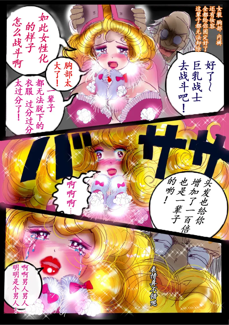 [milda7] "Kiri to Shizuku" ~Goukan Josou to Yamiochi to Natta Futari no Senshi no Banka~ [Chinese] 画像番号 77