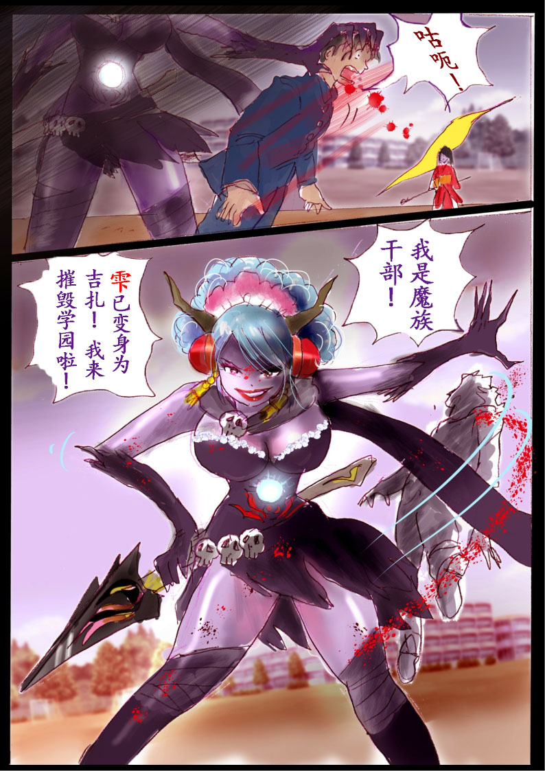 [milda7] "Kiri to Shizuku" ~Goukan Josou to Yamiochi to Natta Futari no Senshi no Banka~ [Chinese] 画像番号 79