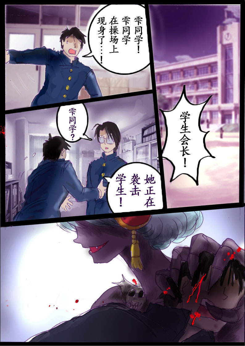 [milda7] "Kiri to Shizuku" ~Goukan Josou to Yamiochi to Natta Futari no Senshi no Banka~ [Chinese] 画像番号 80