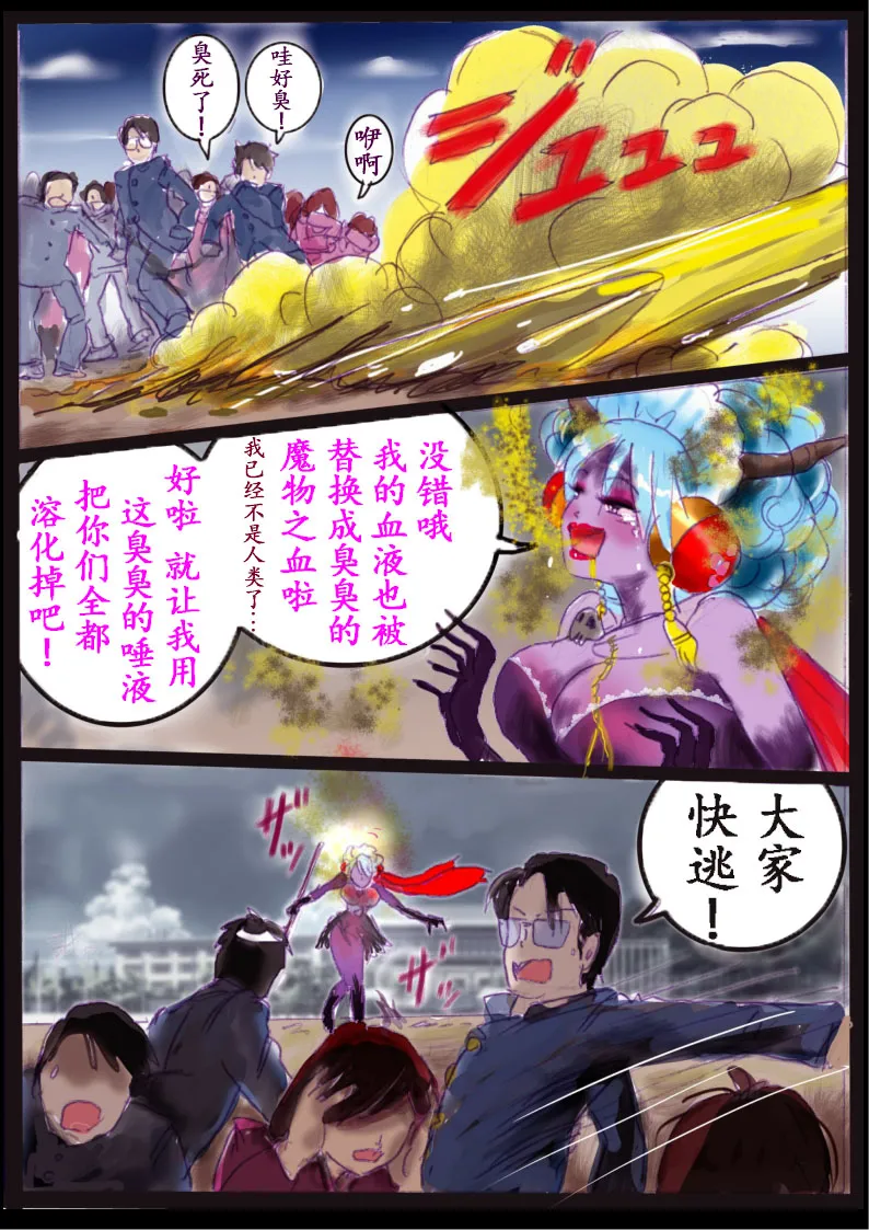 [milda7] "Kiri to Shizuku" ~Goukan Josou to Yamiochi to Natta Futari no Senshi no Banka~ [Chinese] 画像番号 82