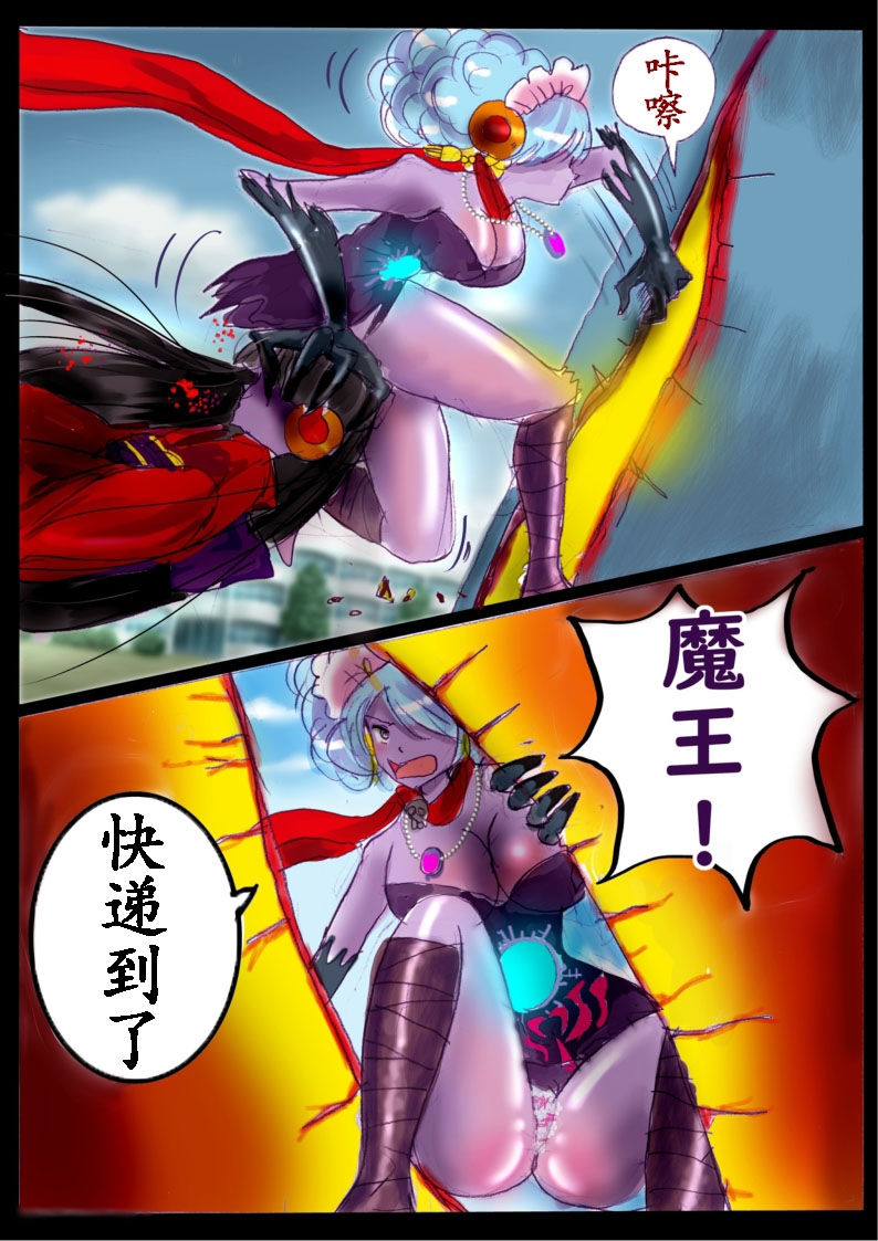 [milda7] "Kiri to Shizuku" ~Goukan Josou to Yamiochi to Natta Futari no Senshi no Banka~ [Chinese] 画像番号 89