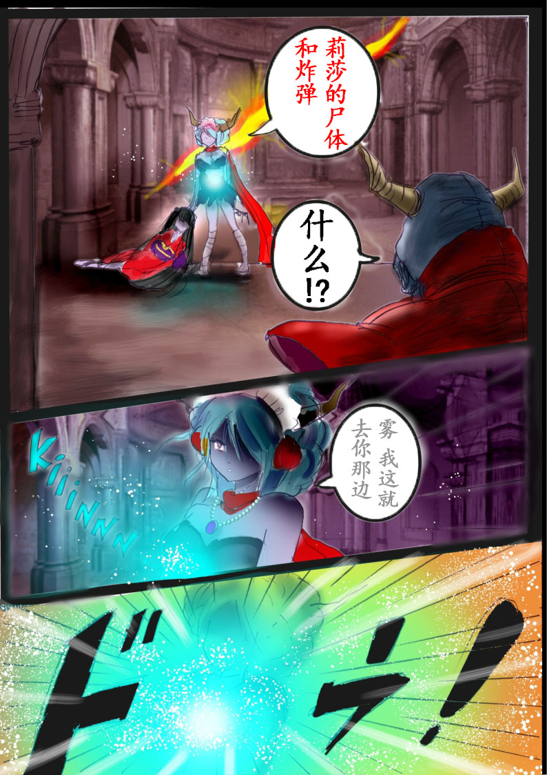 [milda7] "Kiri to Shizuku" ~Goukan Josou to Yamiochi to Natta Futari no Senshi no Banka~ [Chinese] 画像番号 90