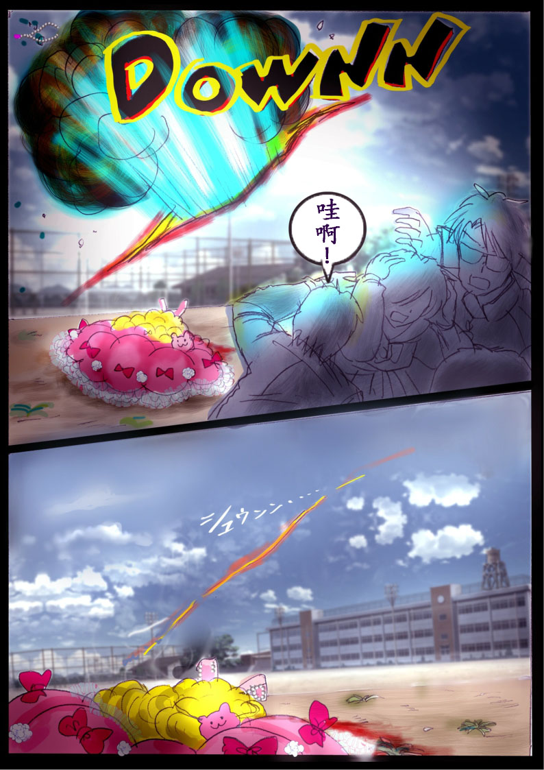 [milda7] "Kiri to Shizuku" ~Goukan Josou to Yamiochi to Natta Futari no Senshi no Banka~ [Chinese] 画像番号 91