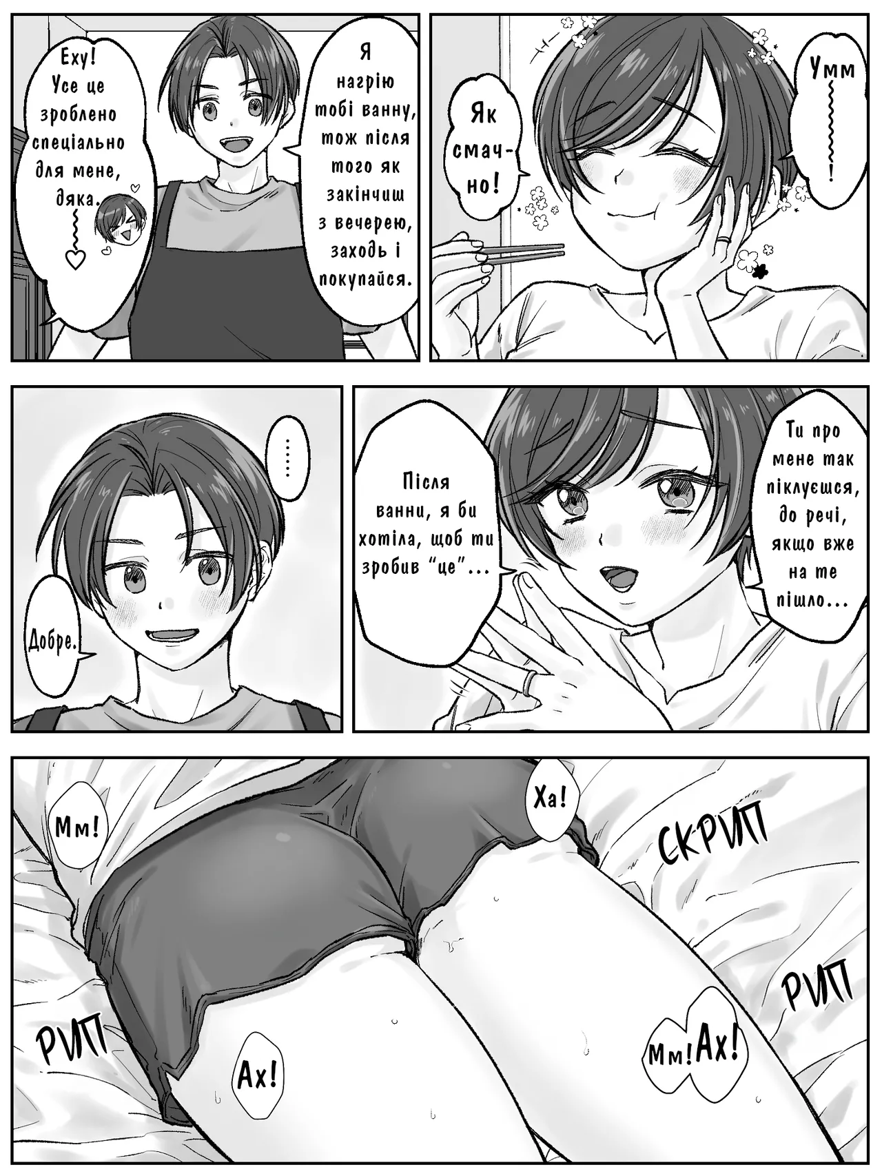 [Amaenbo] Maeda-ke no Oyako ga Soukan ni Itaru made | Як У Родині Маеда Стався Інцест. 1-2 Глави. [Ukrainian] [Knight] 画像番号 4