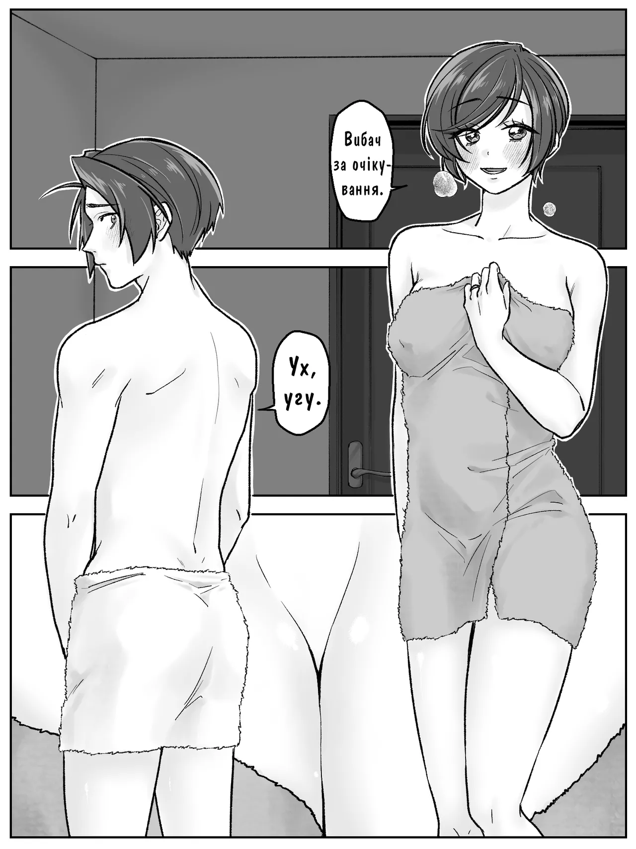 [Amaenbo] Maeda-ke no Oyako ga Soukan ni Itaru made | Як У Родині Маеда Стався Інцест. 1-2 Глави. [Ukrainian] [Knight] 画像番号 50