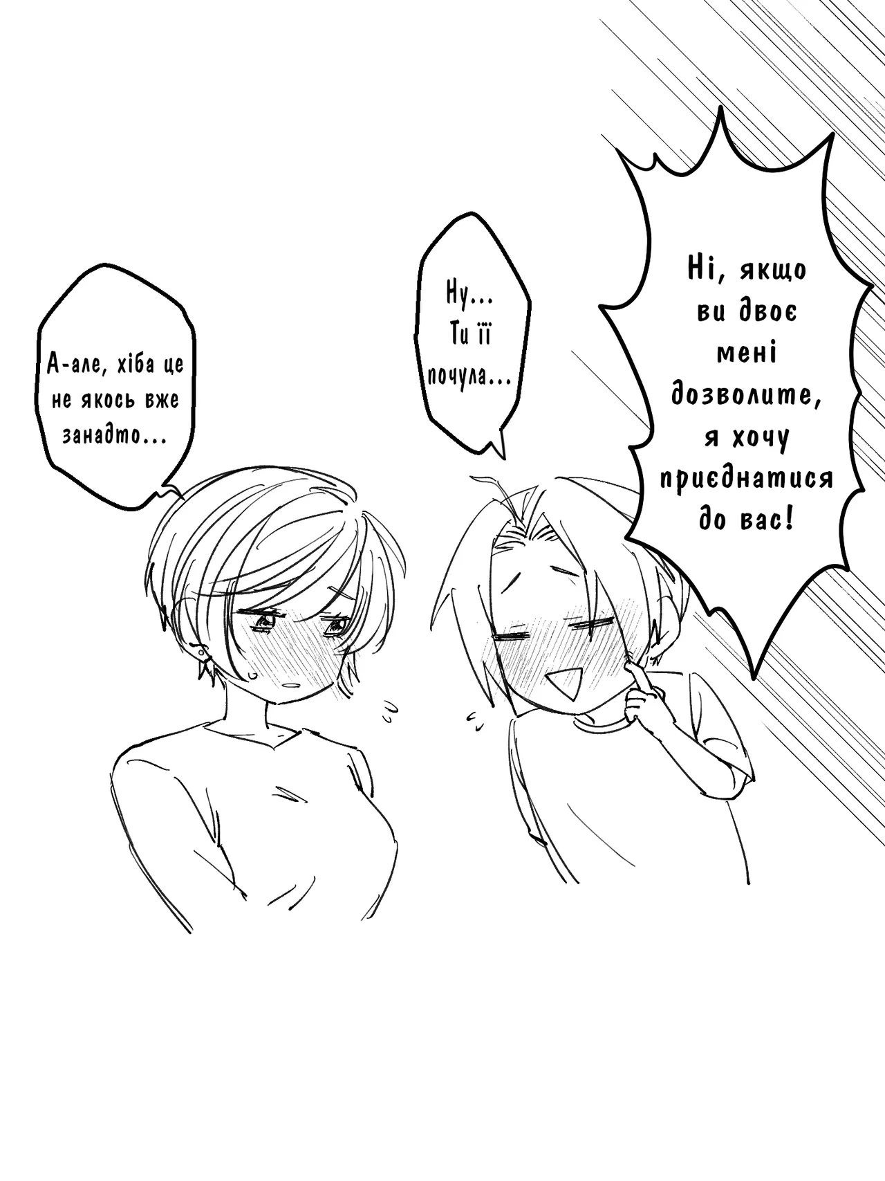 [Amaenbo] Maeda-ke no Oyako ga Soukan ni Itaru made | Як У Родині Маеда Стався Інцест. 1-2 Глави. [Ukrainian] [Knight] 画像番号 71