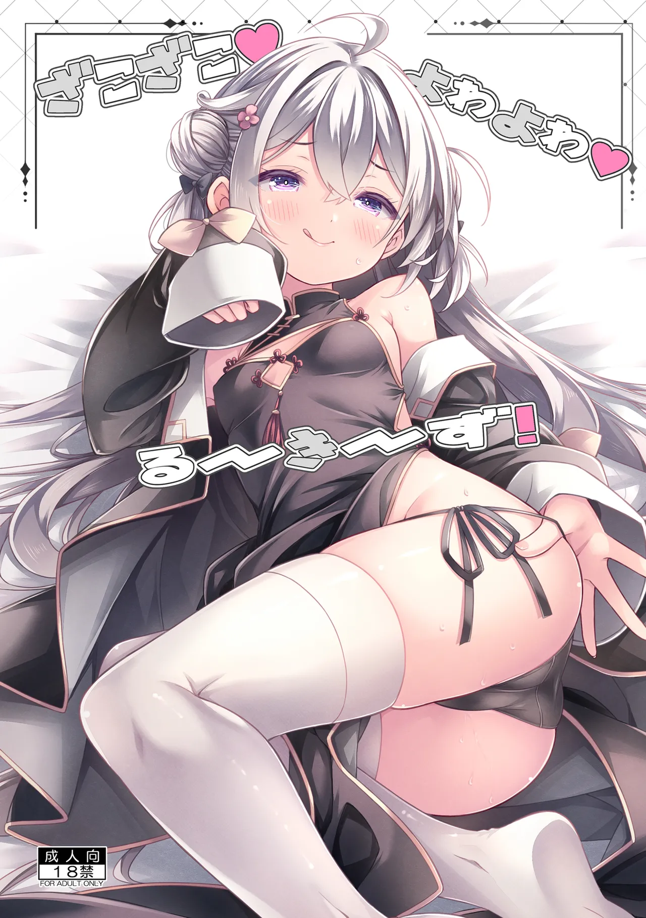 [没後 (RYO)]ざこざこよわよわるーきーず！ 이미지 번호 1