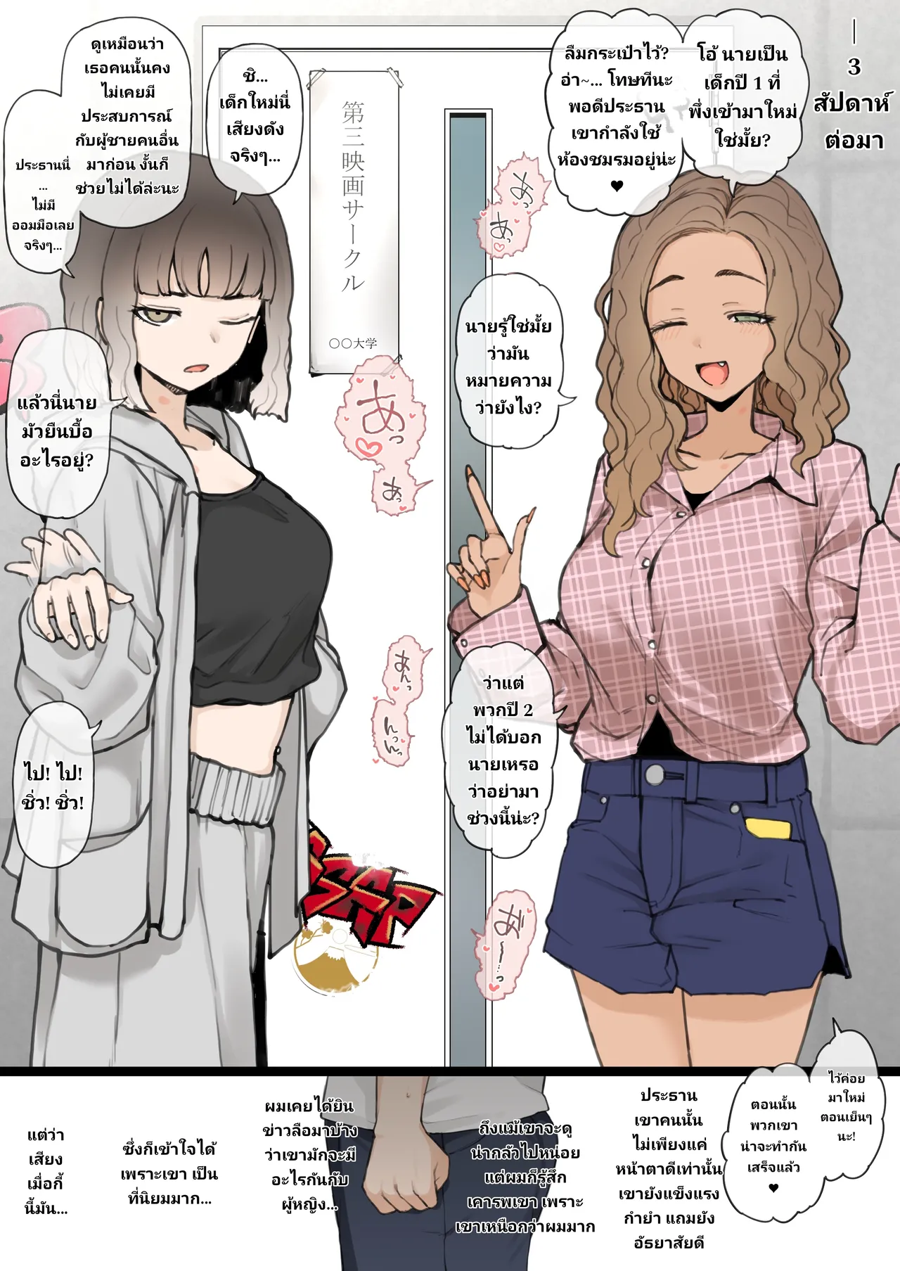 [Terasu MC] 08/2024 reward [Thai ภาษาไทย] изображение № 2