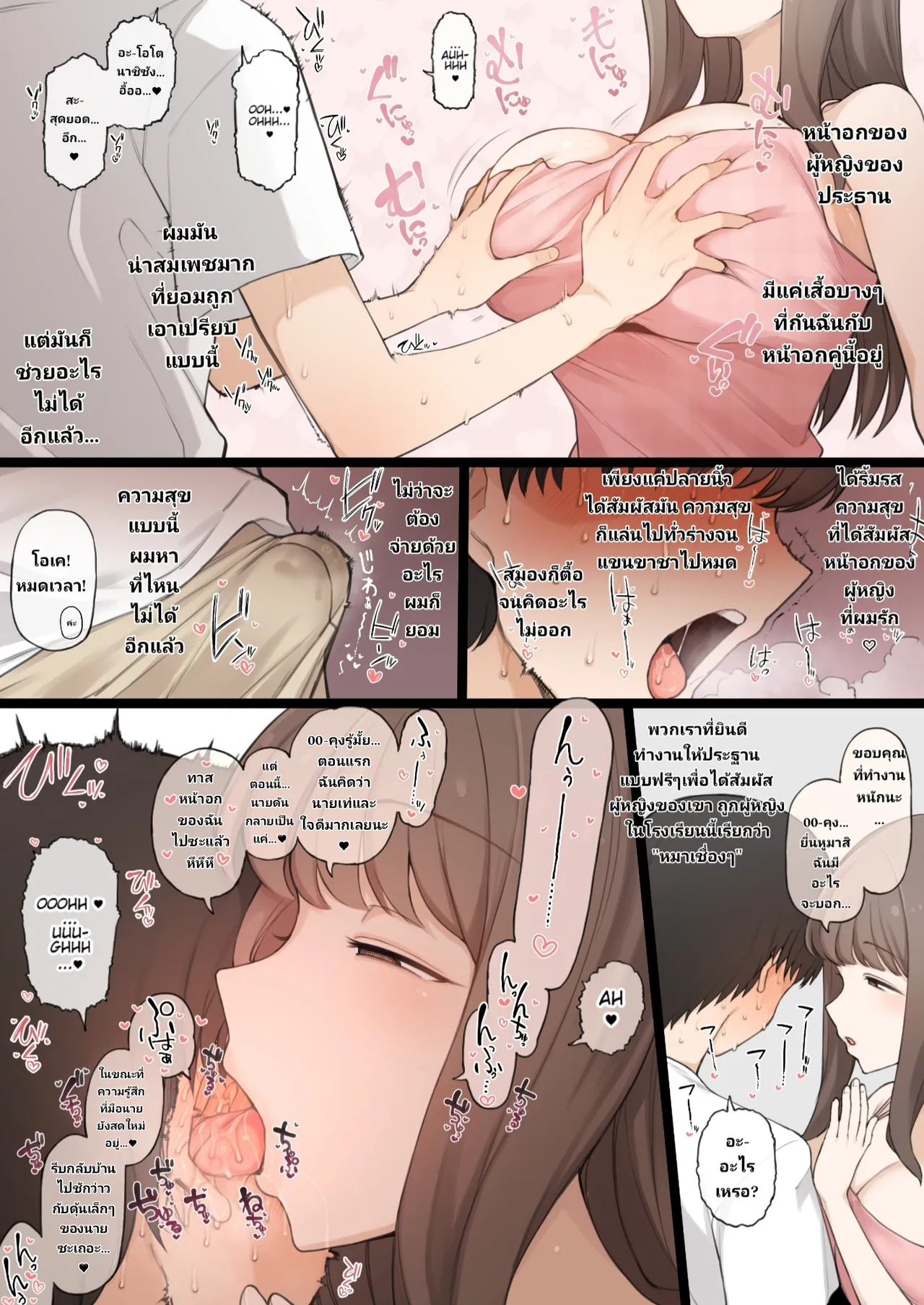 [Terasu MC] 08/2024 reward [Thai ภาษาไทย] изображение № 8