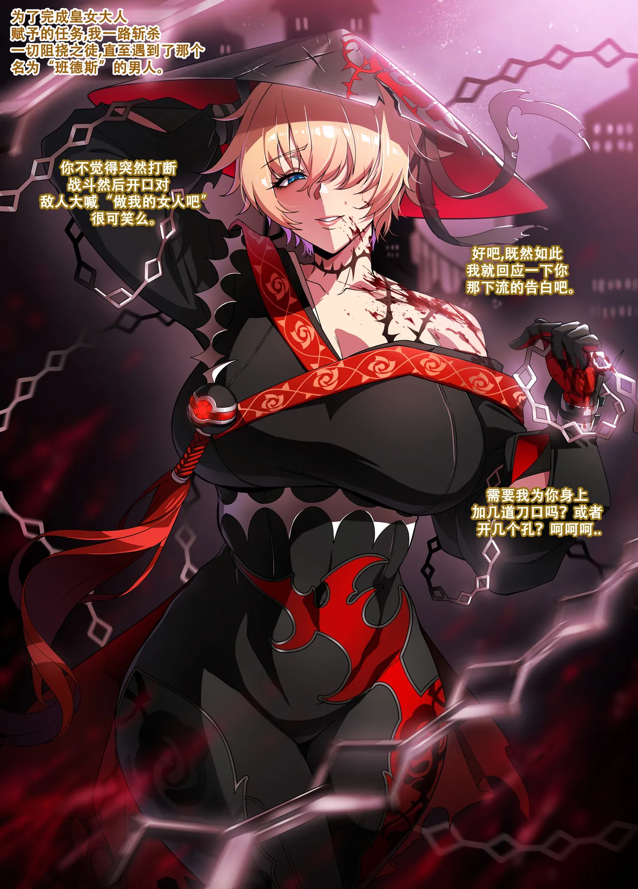 [lestart] 艾尔之光系列 <3#萝丝 暮色死神> (Elsword)【Chinese】【中文翻译】 image number 3